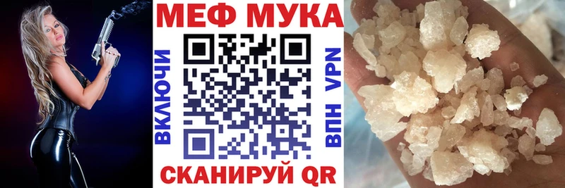 Меф мука  Гагарин 